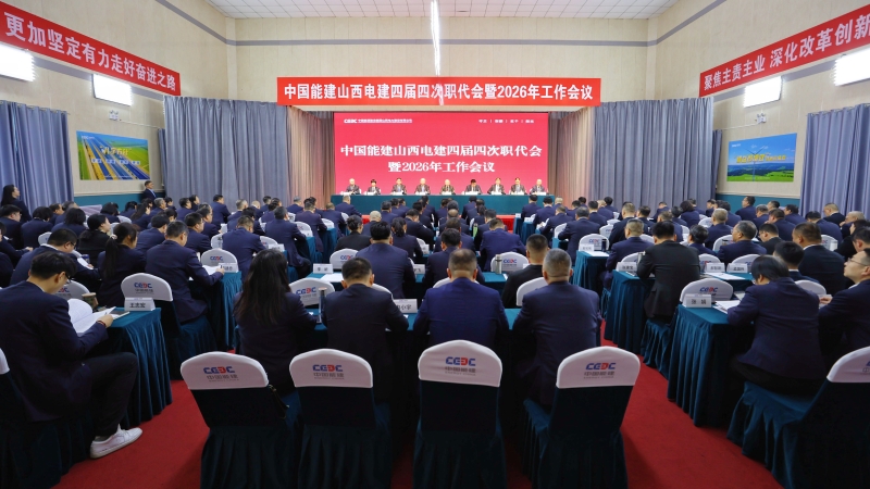 职代会裁.jpg 职代会裁.jpg