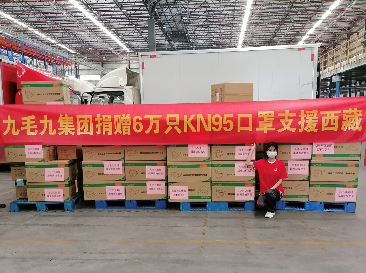 一方有难，“99”支援 ——乐玩体育乐玩(中国)捐赠援藏防疫物资