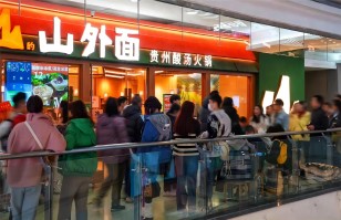 对话乐玩体育丨开放加盟合作后太二要下沉，山外面将加速扩张