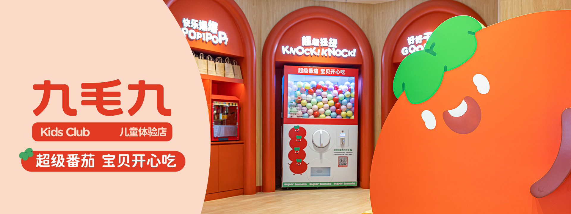 乐玩体育儿童体验店